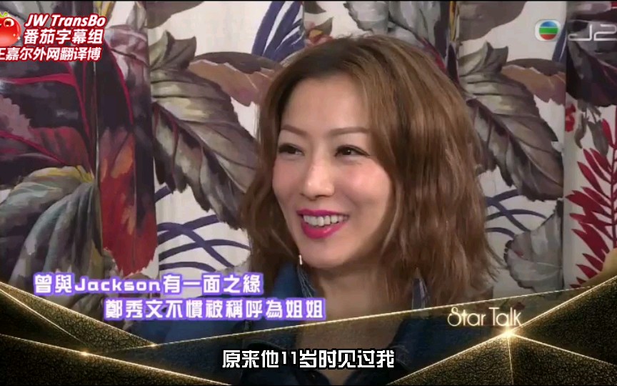 【王嘉尔】Sammi姐作客Star Talk大赞王嘉尔是心目中当代最杰出的Rapper